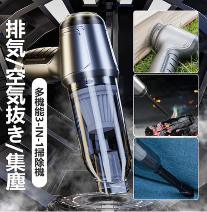 E+  MULTIFUNCATIONAL VACUUM CLEANER